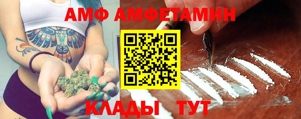 АМФ 97% Ханты-Мансийск
