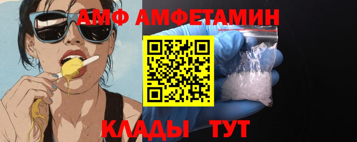 Амфетамин VHQ  АМФ  Ханты-Мансийск  Вход с VPN 
