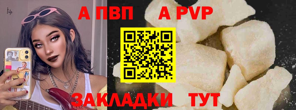 Alpha PVP крисы CK Ханты-Мансийск