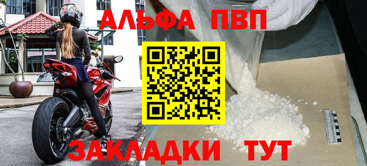 A-PVP  A-PVP крисы CK  A PVP крисы CK  Вход с VPN  Ханты-Мансийск 