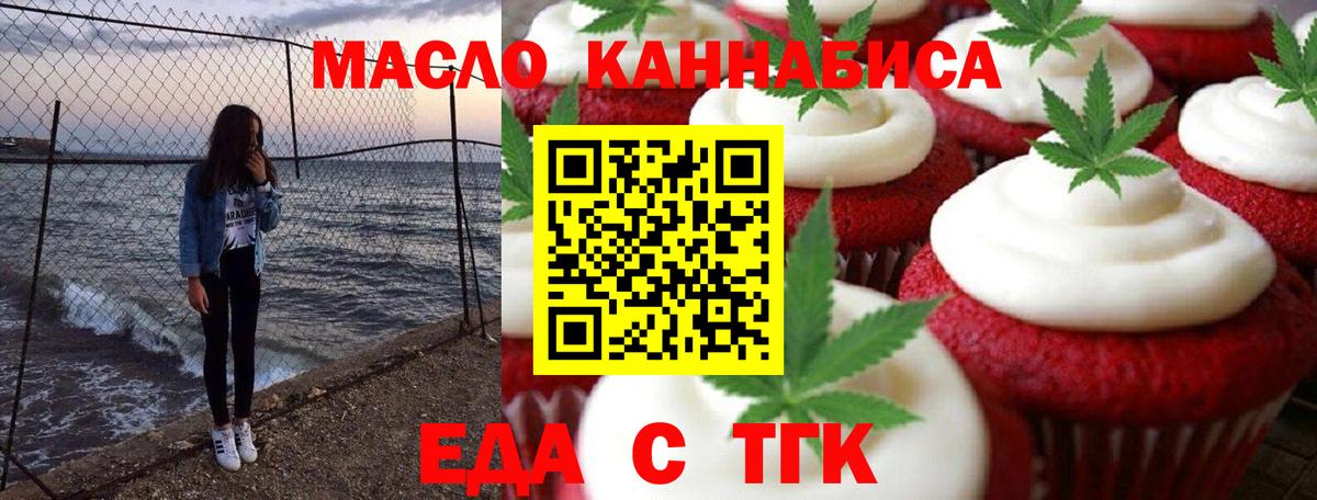 Печенье с ТГК марихуана  Вход с VPN  Ханты-Мансийск 