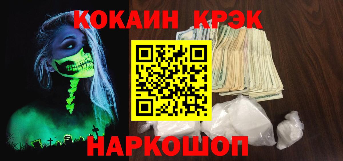 Cocaine  Вход с VPN  Кокаин 97%  Ханты-Мансийск  КОКАИН 97% 