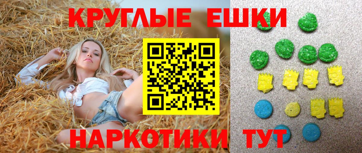 Экстази 300 mg  Вход с VPN  Ecstasy  Ecstasy круглые  Ханты-Мансийск 