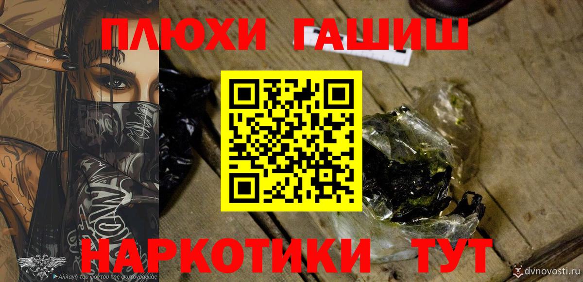 ГАШИШ VHQ  как найти   Ханты-Мансийск  Вход с VPN  ГАШ хэш 