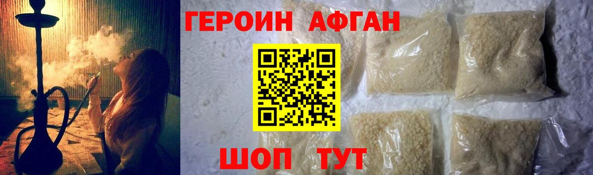 Ханты-Мансийск  Героин Афган  Вход с VPN 