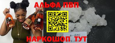 мефедрон VHQ Наро-Фоминск