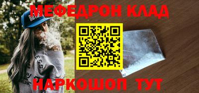 мефедрон VHQ Наро-Фоминск