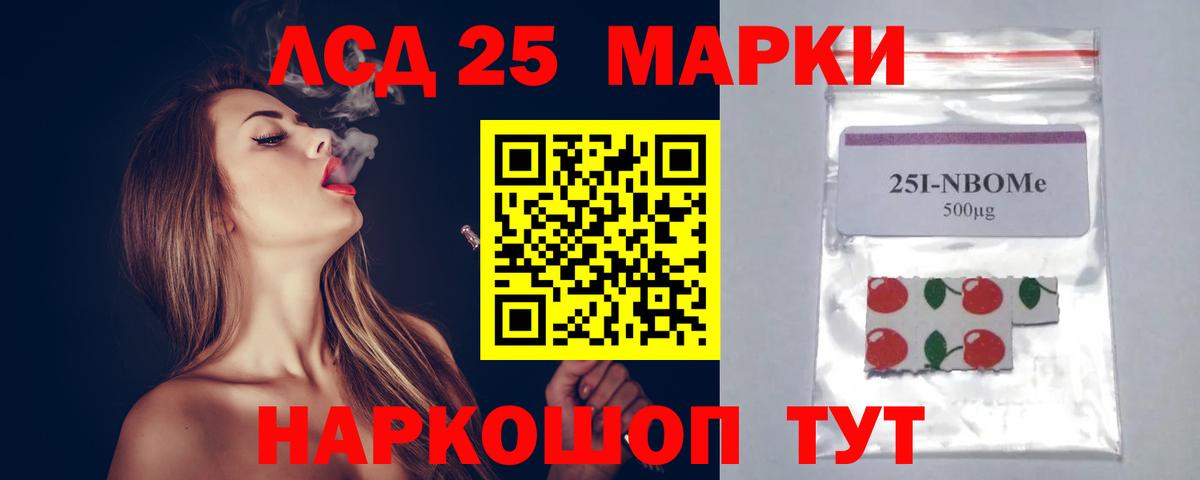 ЛСД экстази кислота  Вход с VPN  Ханты-Мансийск  ЛСД экстази  Лсд 25 экстази кислота 