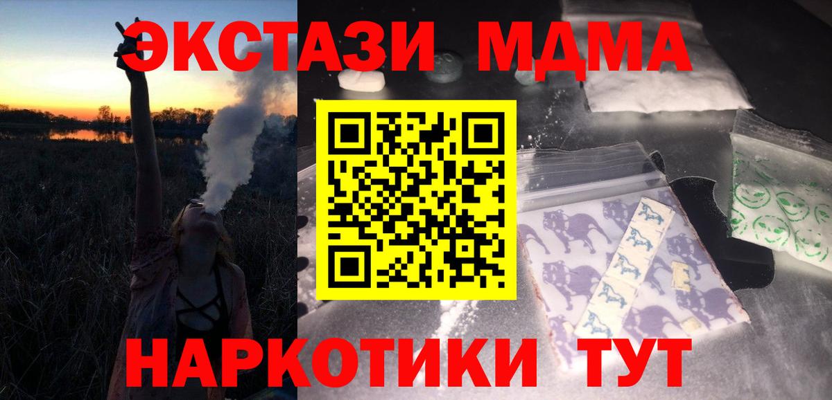 MDMA молли Ханты-Мансийск