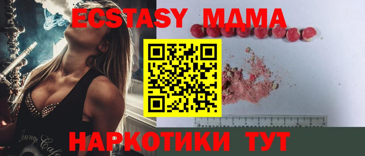 Ханты-Мансийск  МДМА crystal  MDMA VHQ  Вход с VPN 