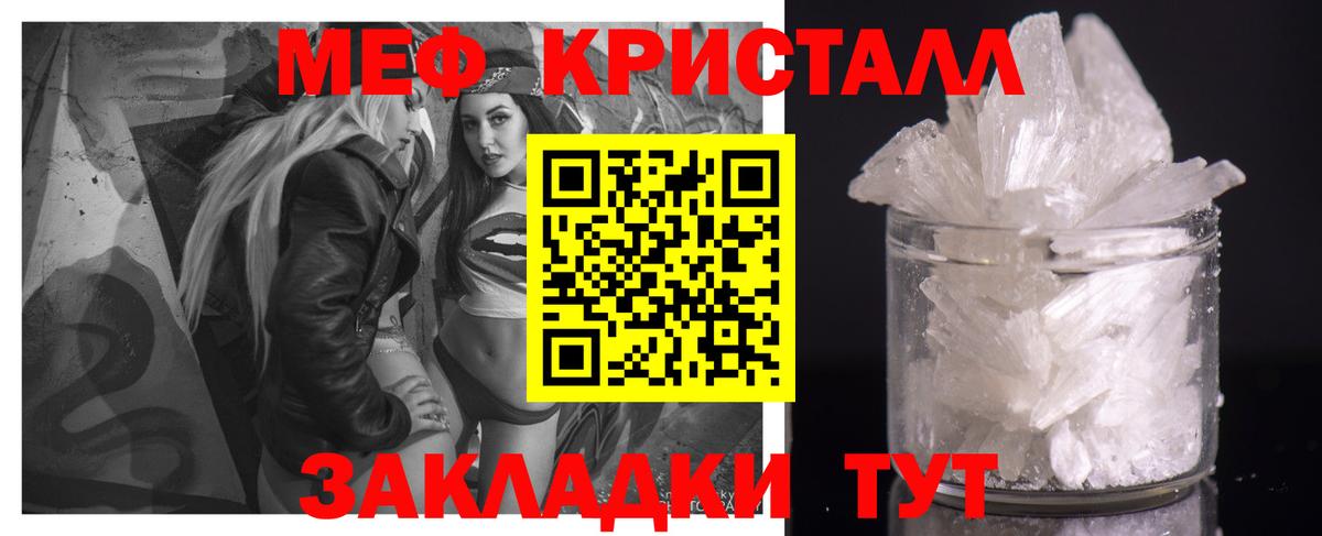 МЕФ  Вход с VPN  Ханты-Мансийск  мега ссылки  МЕФ мяу мяу  МЕФ кристаллы  Меф 