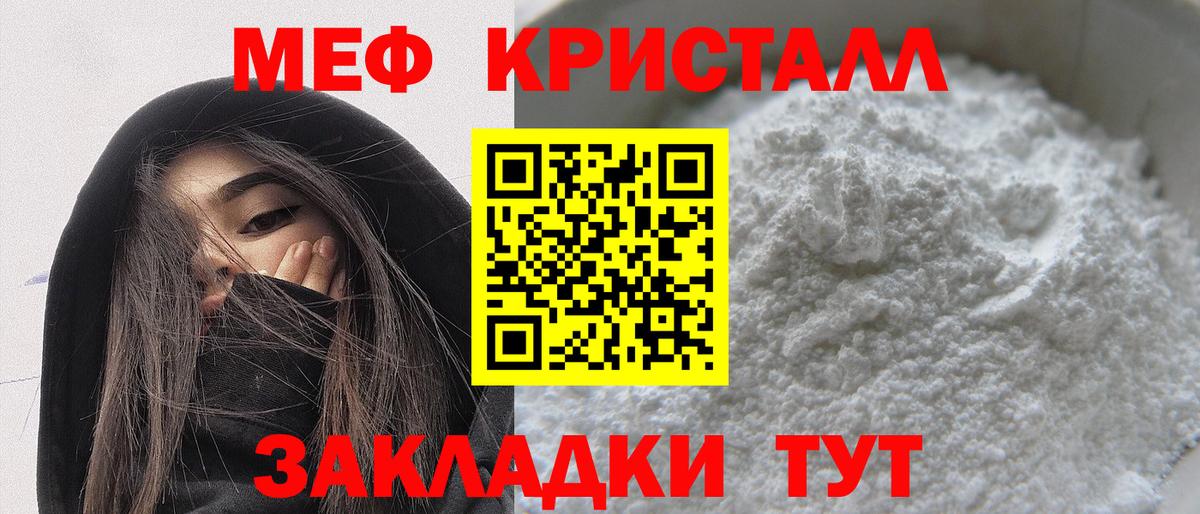 Меф кристаллы Ханты-Мансийск