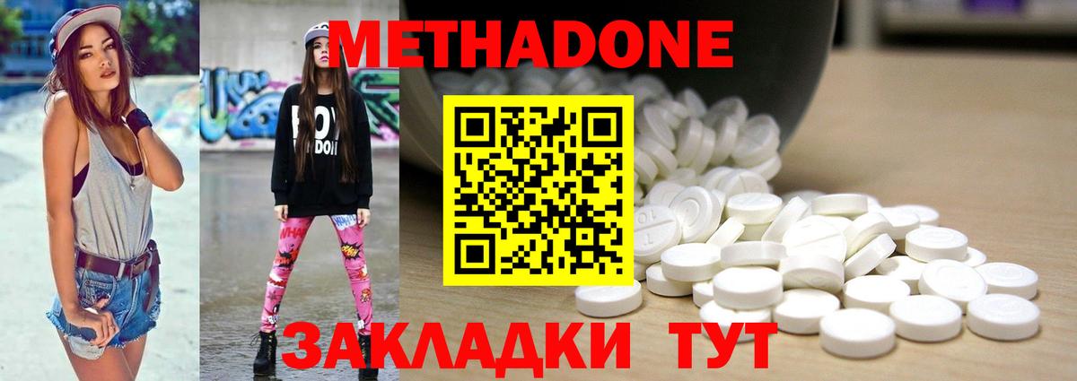 hydra ONION  Метадон мёд  Метадон VHQ  Вход с VPN  Ханты-Мансийск 