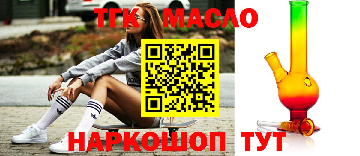 ТГК концентрат Ханты-Мансийск