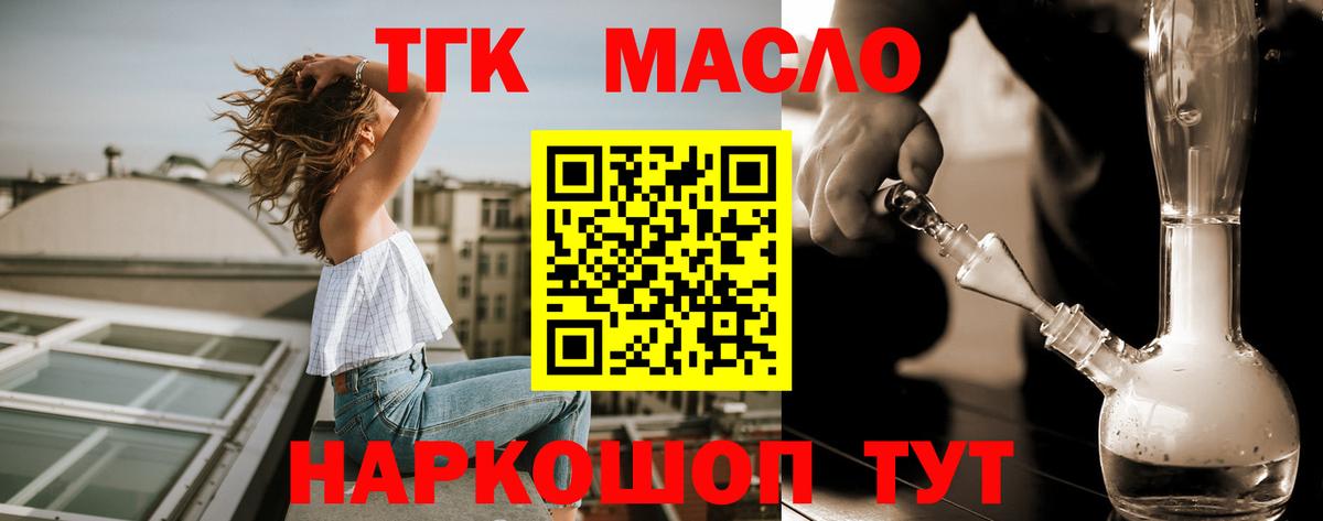 Дистиллят ТГК Wax  Вход с VPN  ТГК жижа  Ханты-Мансийск 