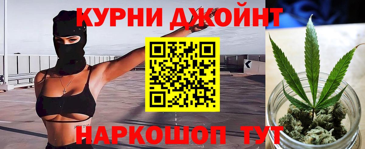 Ханты-Мансийск  МАРИХУАНА Ganja  Марихуана LSD WEED  Вход с VPN  Канабис Ganja  Бошки марихуана THC 21% 