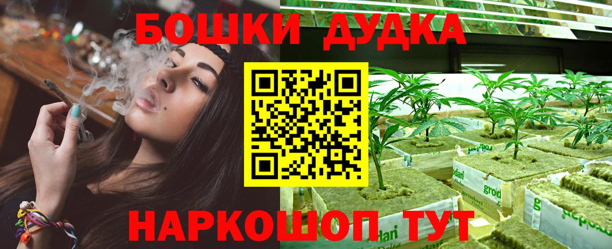Конопля OG Kush Ханты-Мансийск